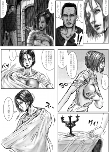 [Kuroneko Smith] BODY HAZARD 3 Suimin Kan Hen (Resident Evil) - page 33