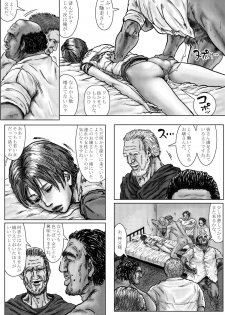 [Kuroneko Smith] BODY HAZARD 3 Suimin Kan Hen (Resident Evil) - page 26