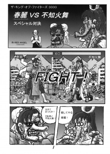 [Motsu Ryouri (Motsu)] Shiranui Mai Hikoushiki FC Event 2 (King of Fighters) [Digital] - page 17
