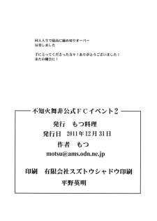 [Motsu Ryouri (Motsu)] Shiranui Mai Hikoushiki FC Event 2 (King of Fighters) [Digital] - page 21