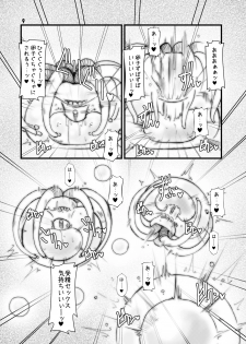 [Hakujira Uminekodan (Shimuu)] Ishu Jusei Kaikan [Digital] - page 8