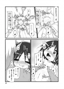 [Hakujira Uminekodan (Shimuu)] Ishu Jusei Kaikan [Digital] - page 29