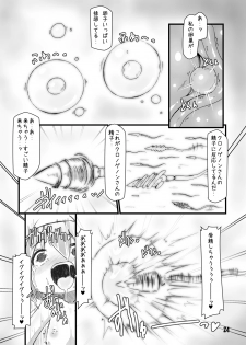 [Hakujira Uminekodan (Shimuu)] Ishu Jusei Kaikan [Digital] - page 23