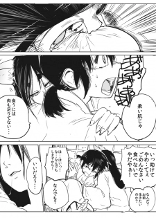 [Kireina Mochi] Kamitotsugi - page 4
