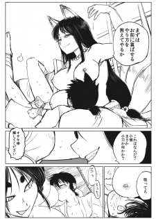 [Kireina Mochi] Kamitotsugi - page 7