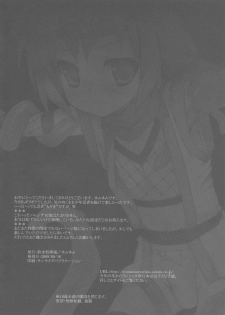 (C76) [Syumatsusyorijou (Nemunemu)] Ayaushi! Shounen Ninja [English] - page 16