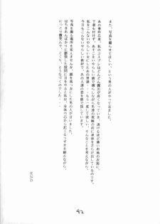 (C45) [Circle Shio] NG first attack (various) - page 41