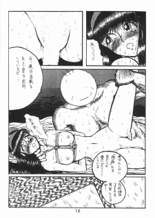(C45) [Circle Shio] NG first attack (various) - page 15