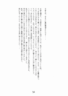 (C45) [Circle Shio] NG first attack (various) - page 35