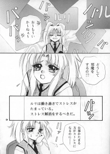 (C52) [Otoko No Roman (T.Fumiya, Maria)] Chou Ruriruri (Martian Successor Nadesico) - page 8