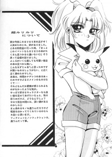 (C52) [Otoko No Roman (T.Fumiya, Maria)] Chou Ruriruri (Martian Successor Nadesico) - page 25