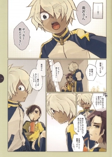 [Baros] Masochist no Younenki no Owari - Childhood's End of Masochist (Inazuma Eleven GO) - page 20