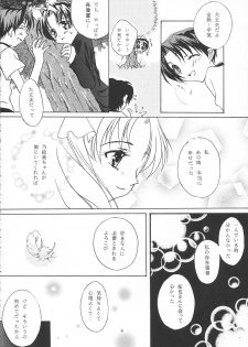 (CR26) [Pretty Clever (CHIE)] no , emi. (With You ~Mitsumete Itai~) - page 7
