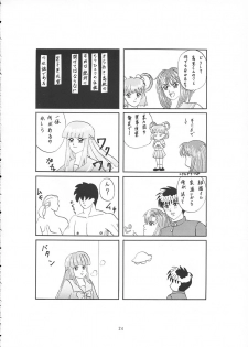 (CR26) [Pretty Clever (CHIE)] no , emi. (With You ~Mitsumete Itai~) - page 23