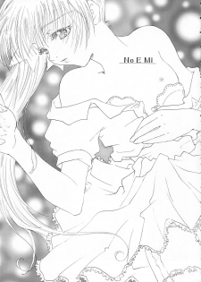 (CR26) [Pretty Clever (CHIE)] no , emi. (With You ~Mitsumete Itai~) - page 16