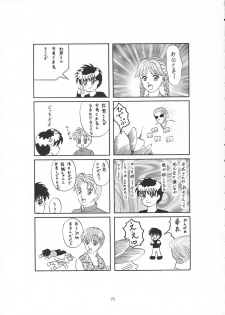 (CR26) [Pretty Clever (CHIE)] no , emi. (With You ~Mitsumete Itai~) - page 24