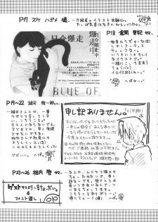 (CR26) [Pretty Clever (CHIE)] no , emi. (With You ~Mitsumete Itai~) - page 28