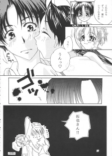 (CR26) [Pretty Clever (CHIE)] no , emi. (With You ~Mitsumete Itai~) - page 15
