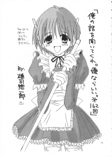 (CR26) [Pretty Clever (CHIE)] no , emi. (With You ~Mitsumete Itai~) - page 18
