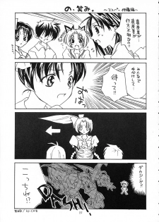 (CR26) [Pretty Clever (CHIE)] no , emi. (With You ~Mitsumete Itai~) - page 26