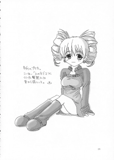 (CR26) [Pretty Clever (CHIE)] no , emi. (With You ~Mitsumete Itai~) - page 19