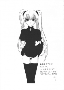(CR26) [Pretty Clever (CHIE)] no , emi. (With You ~Mitsumete Itai~) - page 20