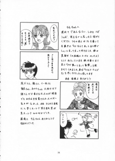 (CR26) [Pretty Clever (CHIE)] no , emi. (With You ~Mitsumete Itai~) - page 25