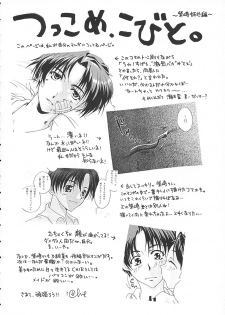 (CR26) [Pretty Clever (CHIE)] no , emi. (With You ~Mitsumete Itai~) - page 27