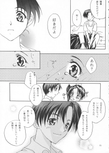 (CR26) [Pretty Clever (CHIE)] no , emi. (With You ~Mitsumete Itai~) - page 14