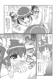 (C72) [Etoile Zamurai (Gonta, Yuuno)] Sukisuki Okosama Style 2 - page 13