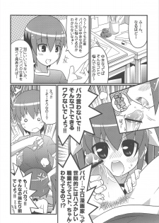 (C72) [Etoile Zamurai (Gonta, Yuuno)] Sukisuki Okosama Style 2 - page 8