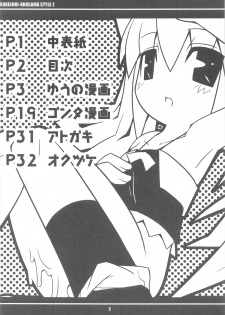 (C72) [Etoile Zamurai (Gonta, Yuuno)] Sukisuki Okosama Style 2 - page 4