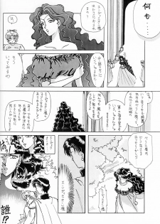 (C43) [LIVELY BOYS (various)] Princess Moon (Bishoujo Senshi Sailor Moon) - page 9