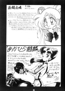 (C43) [LIVELY BOYS (various)] Princess Moon (Bishoujo Senshi Sailor Moon) - page 34