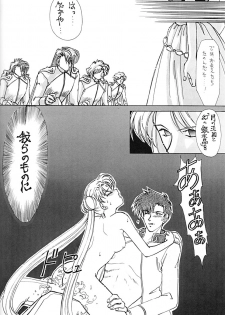 (C43) [LIVELY BOYS (various)] Princess Moon (Bishoujo Senshi Sailor Moon) - page 15