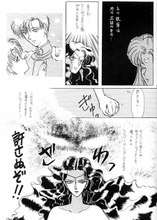 (C43) [LIVELY BOYS (various)] Princess Moon (Bishoujo Senshi Sailor Moon) - page 10