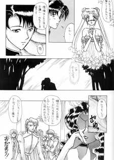 (C43) [LIVELY BOYS (various)] Princess Moon (Bishoujo Senshi Sailor Moon) - page 12