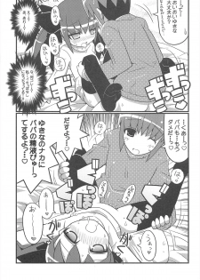 (C73) [Etoile Zamurai (Gonta, Yuuno)] Sukisuki Okosama Style 3 - page 11