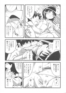 (C73) [Etoile Zamurai (Gonta, Yuuno)] Sukisuki Okosama Style 3 - page 18
