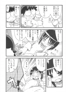 (C73) [Etoile Zamurai (Gonta, Yuuno)] Sukisuki Okosama Style 3 - page 21
