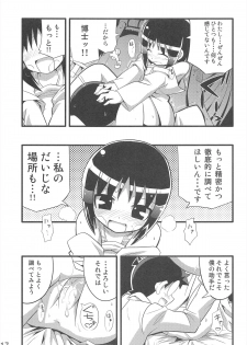 (C73) [Etoile Zamurai (Gonta, Yuuno)] Sukisuki Okosama Style 3 - page 19