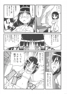 (C73) [Etoile Zamurai (Gonta, Yuuno)] Sukisuki Okosama Style 3 - page 16