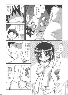 (C73) [Etoile Zamurai (Gonta, Yuuno)] Sukisuki Okosama Style 3 - page 15