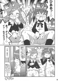 (C77) [Etoile Zamurai (Gonta, Yuuno)] Sukisuki Okosama Style 7 - page 11