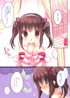 (COMIC1☆7) [@ism (Aono Ribbon)] SweetChocolate (THE iDOLM@STER Cinderella Girls) - page 4