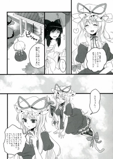 (Reitaisai 7) [Fuguri (Shindou)] Sukima Youkai no Shiranai Koto (Touhou Project) - page 5