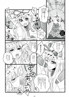 (Reitaisai 7) [Fuguri (Shindou)] Sukima Youkai no Shiranai Koto (Touhou Project) - page 12