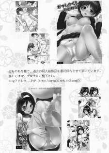 [P:P (Oryou)] Oreshi, Doutei wo Sotsugyou suru. (Yahari Ore no Seishun Love Come wa Machigatteiru.) - page 22