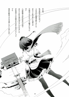 (Reitaisai 9) [WindArTeam (WindArt)] Touhou Koiiro Monogatari - AyaMu - (Touhou Project) - page 34