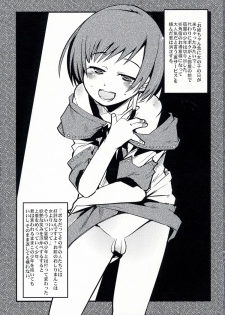 (COMIC1☆4) [Bronco Hitoritabi (Uchi-Uchi Keyaki)] Sekaiju ga Omoshiroiyo Hon 3 (Etrian Odyssey) - page 3